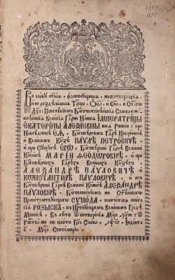 [Ростовский Д.]. Розыск о раскольнической брынской вере, о учении их, о делах их и изъявление, яко вера их неправа, учение их душевредно и дела их не богоугодна. М.: [Московская Синодальная тип.], 1783.